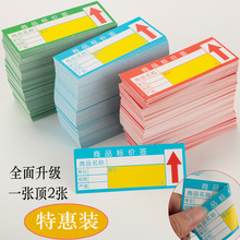 PENOYIN/鹏盈超市商品标价签产品价格标签牌展示牌标价牌货架价钱