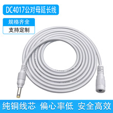 批发DC4017电源线适用小米路由器盒子3代天猫精灵小度音响加长线