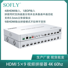 HDMI 5*9拼接器 视频拼接处理器 4K 60hz电视拼接器 视频处理器