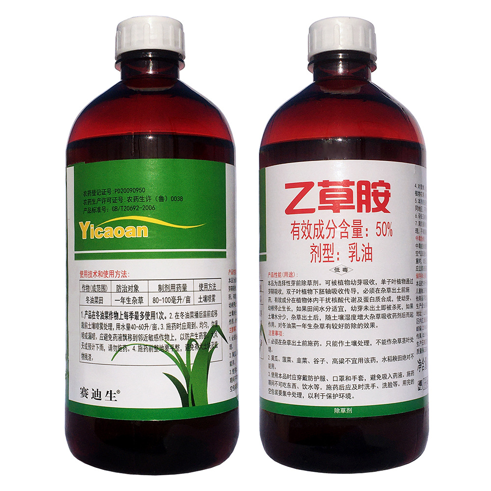 济南天邦山东乙草胺乳油 封闭田除草剂 乙草胺除草剂500毫升