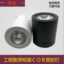 明装筒灯cob圆形免开孔吸顶20w30W40W50瓦大商场展厅led明装射灯