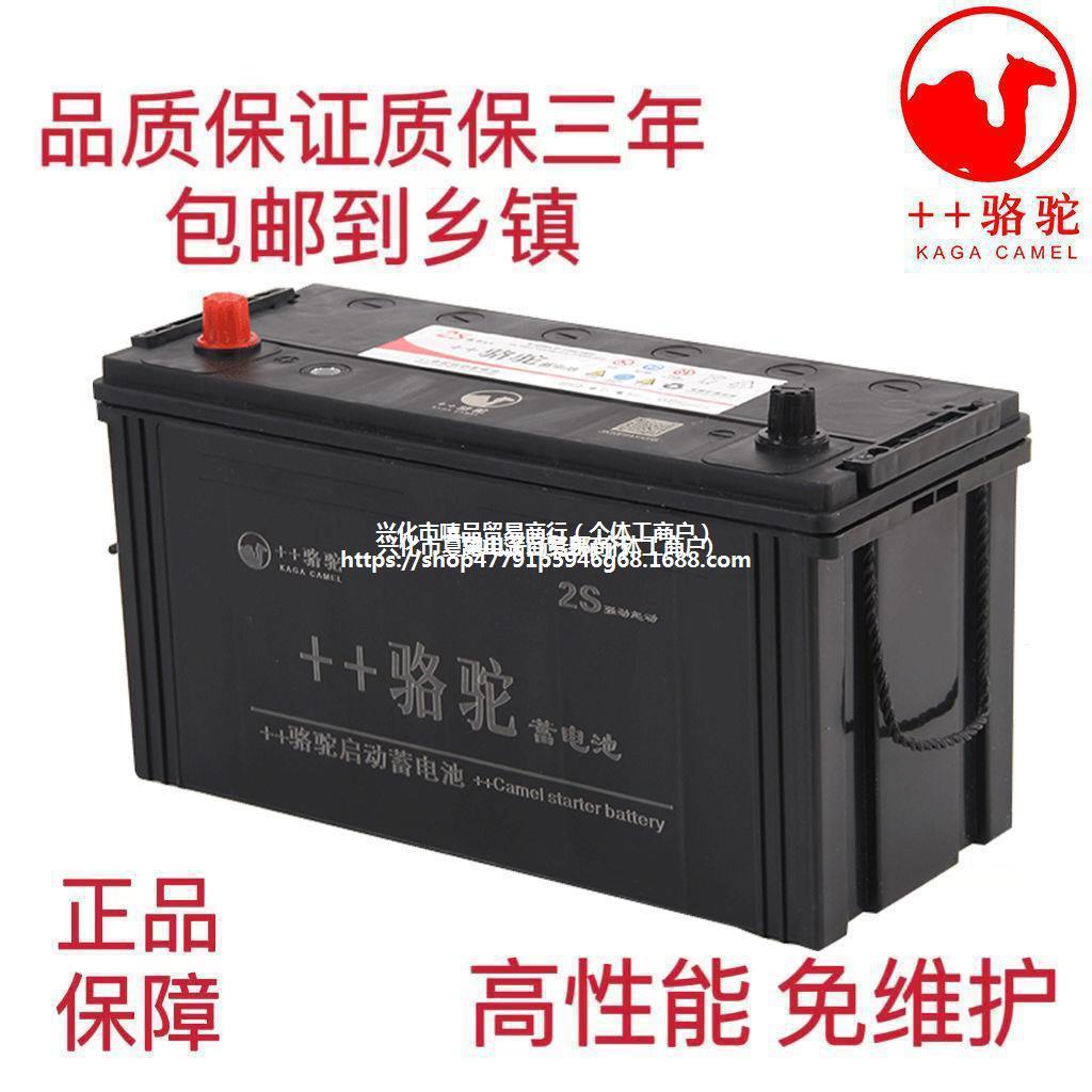 骆驼蓄电池免维护启动电瓶12v120ah农用拖拉机三轮车柴油车发电机