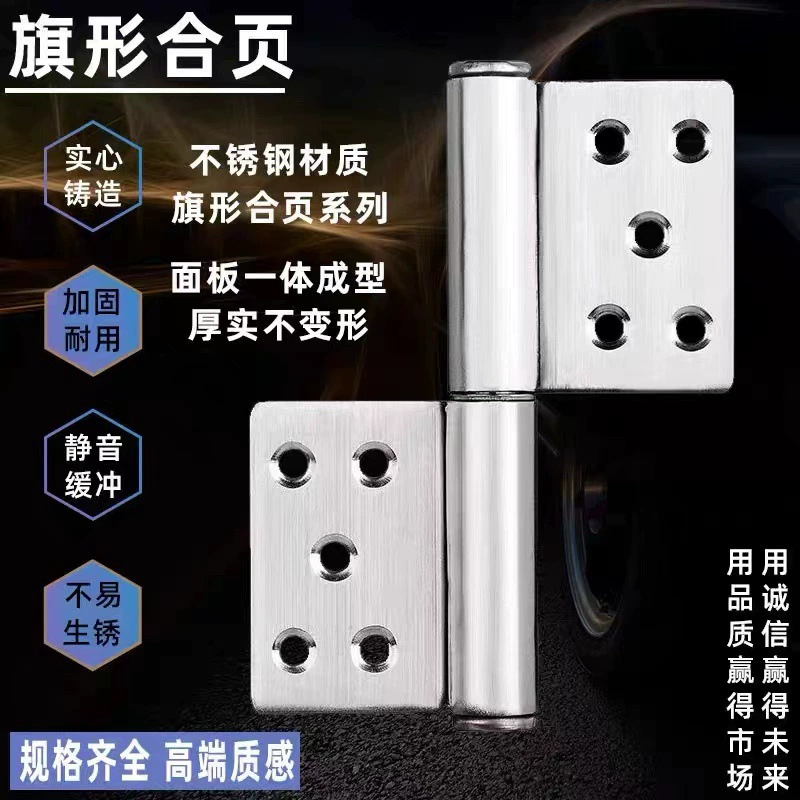 旗型合页卫生间门脱卸304旗形合页防火门专用合页不锈钢可拆旗铰