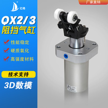 流水线阻挡气缸QX2 QX-2 QX-3行程30工装板液压阻挡器 限位器气动