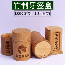 手工竹制牙签盒创意牙签收纳筒实木圆形竹制个性木质牙签桶牙签罐