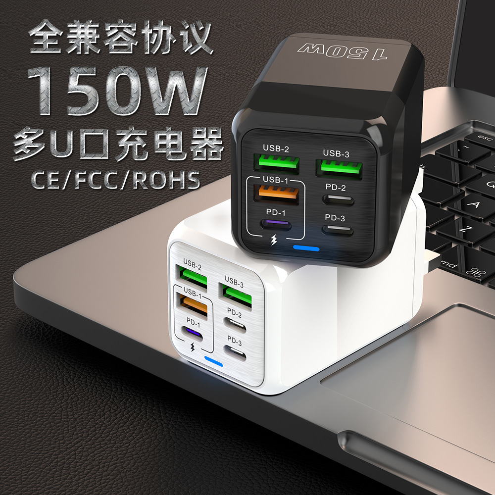 跨境新品多口充电器150w充电头3usb 3pd手机6合1多口充电头5v3a