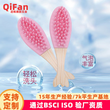 手柄硅胶洗头刷双面按摩刷经络刷鱼尾梳子清洁止痒洗发洗澡神器