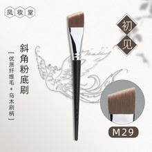 尚荣M29斜角粉底刷面膜刷粉底液bb霜隔离霜化妆刷沧州