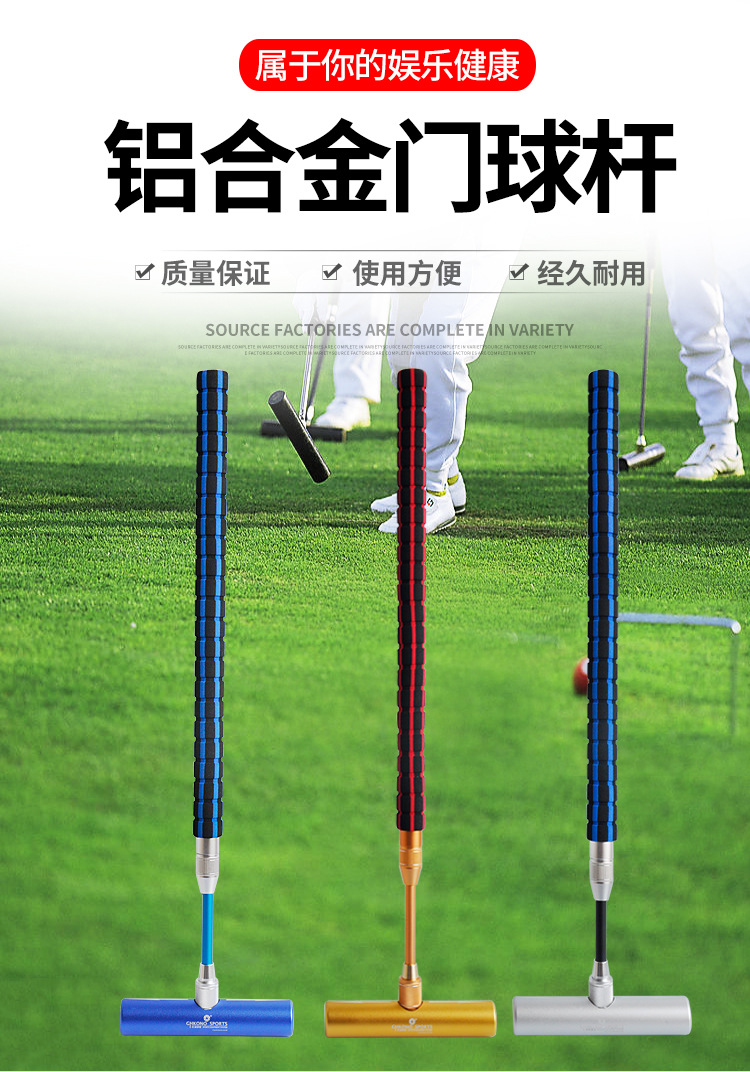 佳和康侬品牌门球器材圆型锤头铝合金门球棒比赛训练门球棒门球杆