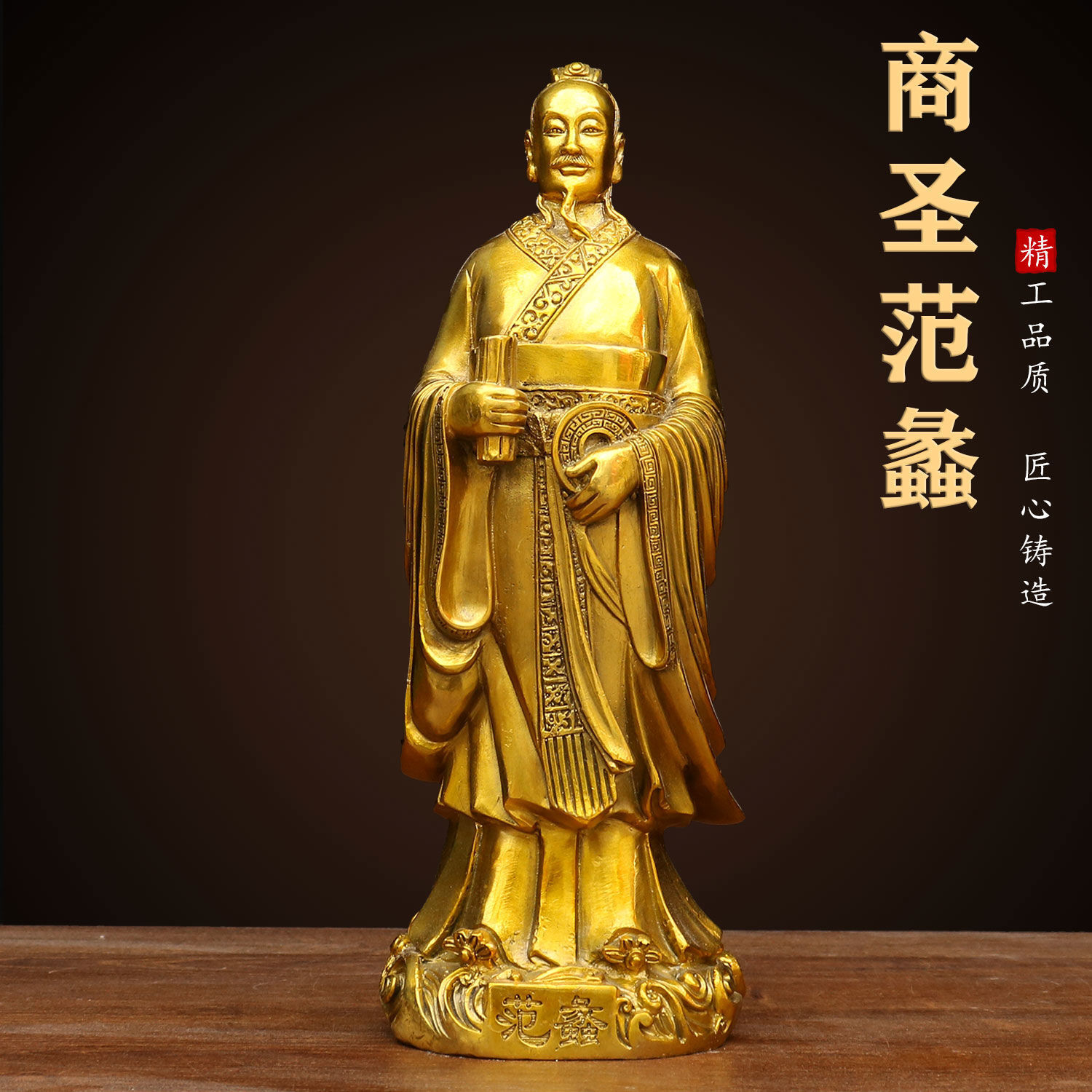 纯铜商圣范蠡铜像兴商文陶朱公站像摆件铜器装饰品-阿里巴巴