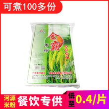 河源金霸米粉商用广东麻袋装餐饮专用米丝线三丝炒米粉大排档东莞