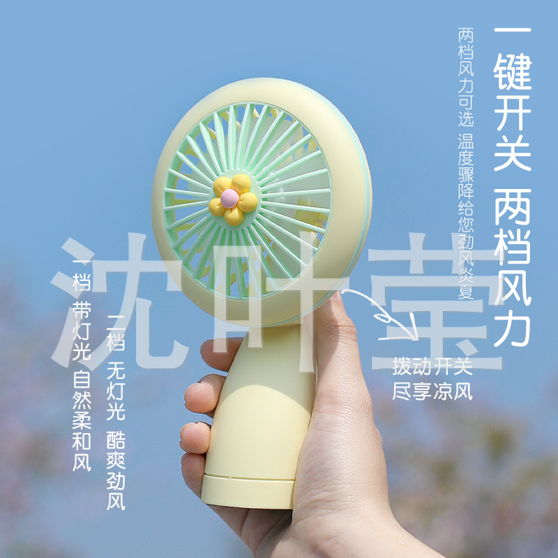 2023usb Mini Handheld Flower-Shaped Outdoor Portable Fan Office Dormitory Girl Trendy Fan Printable Logo