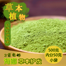 天然海娜粉纯植物海纳染发粉指甲草官网正品印度海那养发粉染发剂