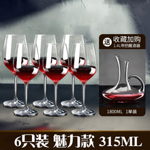 青苹果红酒杯套装家用醒酒器欧式玻璃水晶杯葡萄酒高脚杯创意雷新