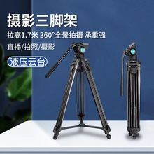 厂家批发GC193摄像机三脚架GL203专业相机架液压阻尼云台微单脚架