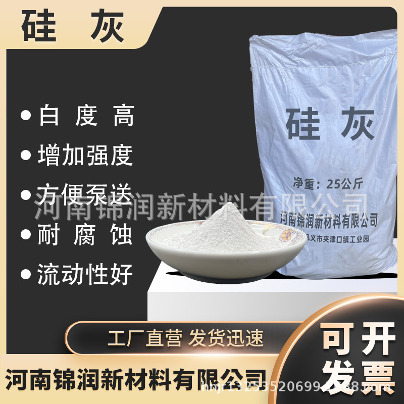 供应进口98含量硅灰UHPC专用超高强度混凝土水泥砂浆拌合料微硅粉