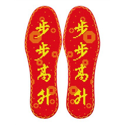 十字绣鞋垫云朵新款7层纯棉布金榜题名步步高升高考全红喜庆刺绣