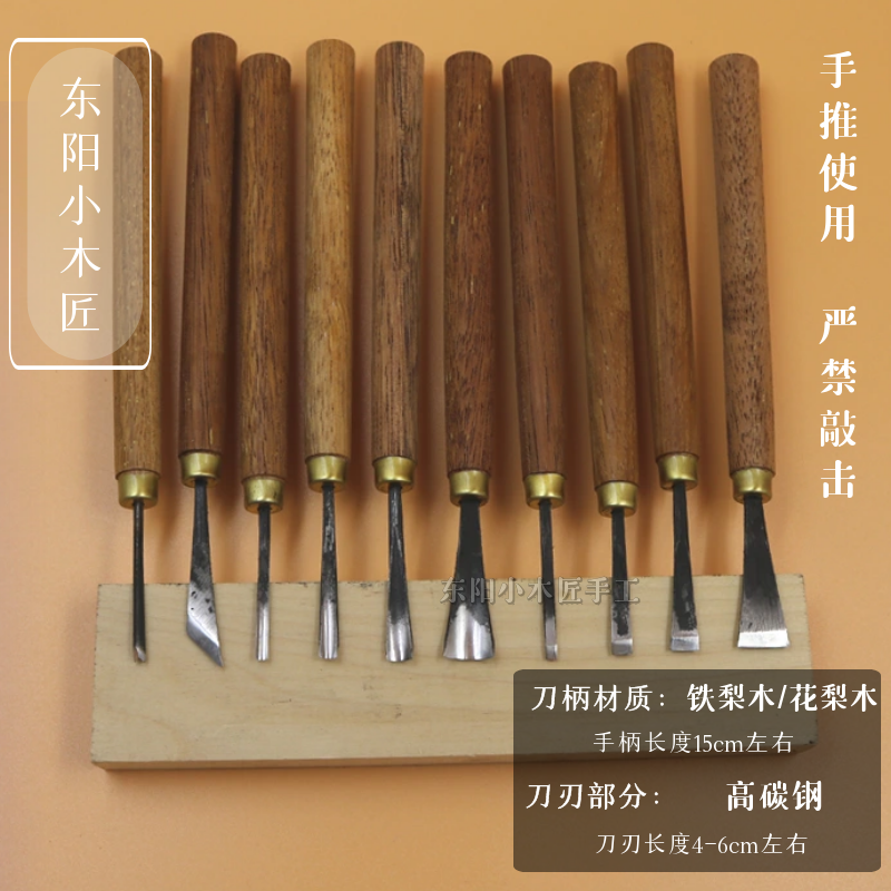 东阳木工雕刻刀手工木刻刀木头挖勺刻刀工具套装桃木削刀木雕其他