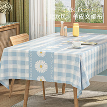 轻奢感小羊皮桌布免洗防油防水防滑网红氛围感茶几布餐桌台布