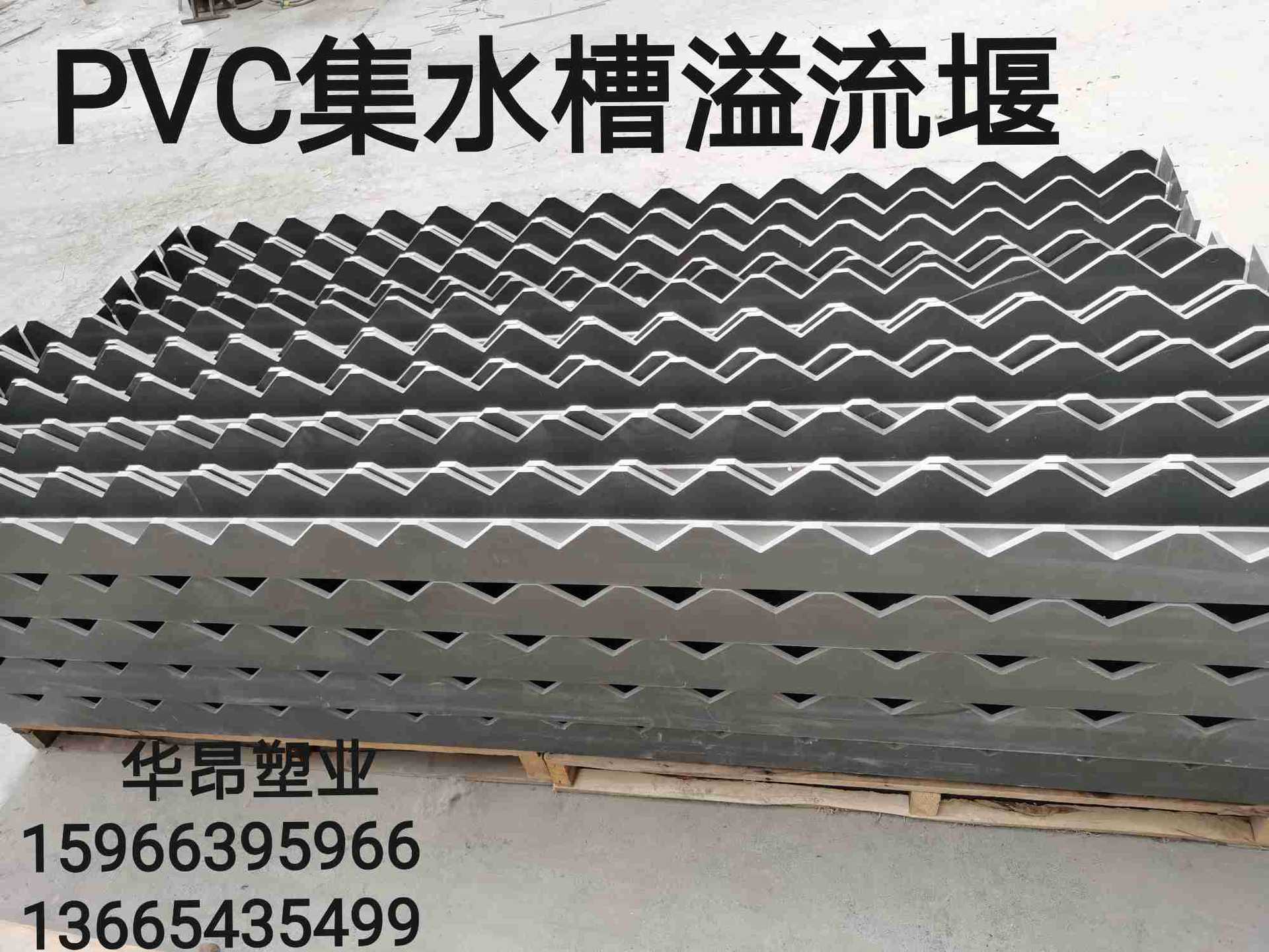 pvc出水堰板