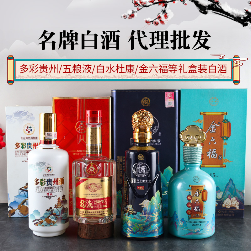 白水杜康n95礼盒装52度浓香型白酒 酒水批发一件代发厂家整箱白酒