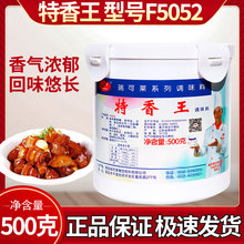 瑞可莱特香王F5052 卤味卤肉菜汤料火锅麻辣烫馅料卤水商用调味料