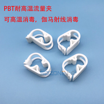 pbt耐高温罗伯特夹6-12mm输液管止流夹软管可调止水夹导管控流器