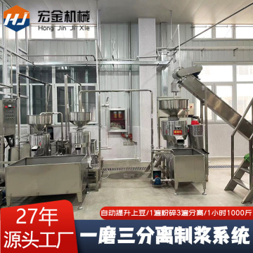 宏金全自动三连磨浆机豆浆机商用豆制品打浆机大型三联磨浆机设备