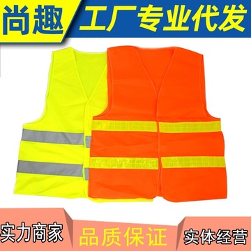 反光背心马甲交通汽车车载反光背心施工骑行园林保洁荧光安全衣服