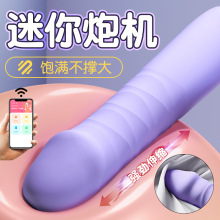 迷你炮机女用品自动伸缩抽插震动棒女性情趣假阳具电动小型自慰器