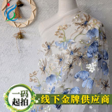 白蓝彩色网纱绣花蕾丝裙子面料 金线刺绣网布 婚纱礼服头纱布辅料