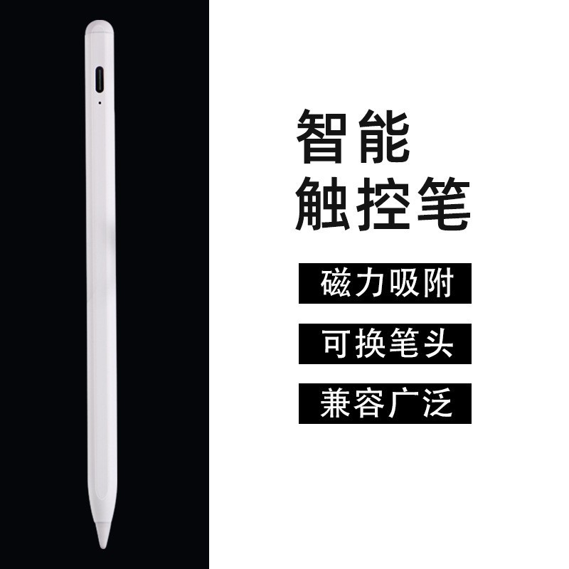 新款主动式电容屏手写笔触屏笔适用于安卓华为苹果小米oppo电容笔