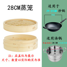 竹蒸笼福建宁德黄家蒸笼竹制笼屉蒸架屉天然楠竹纯手工编织家商用