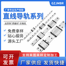 微型线性导轨MGN5c MRN7C MGW9H粉末冶金滑动导轨医疗设备配件