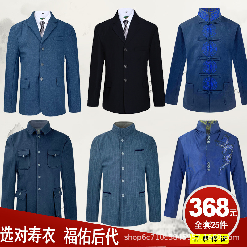 全套寿衣男女士七件套老年人老人高档寿终服送老衣服死人丧葬用品