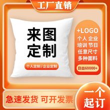 绒布仿麻棉麻抱枕 公司礼品企业LOGO抱枕套靠枕