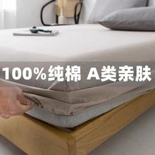 无印工厂日式全棉床笠单件纯棉防尘床罩防滑纯色席梦思床垫保护套
