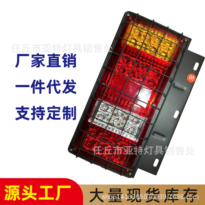 跨境出口亚特灯具12v24v时代铁网 led电子货车尾灯卡车灯汽车led