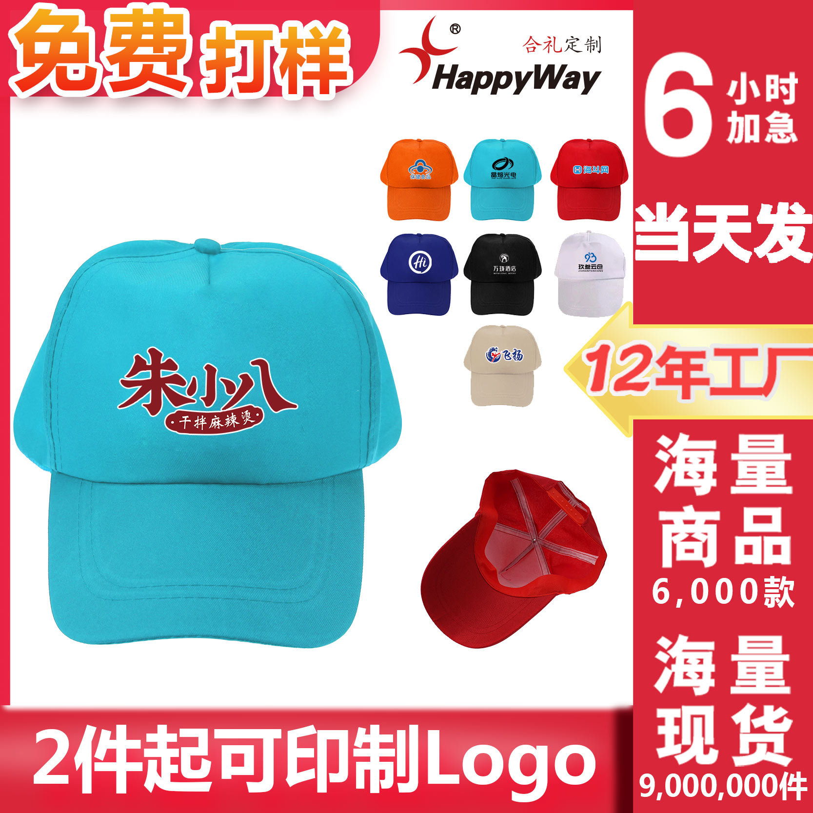 帽子可印logo宣传标语春游户外旅行团实用遮阳帽礼品广告帽印图案