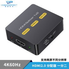 HDMI分配器1进2出 2.0版高清分屏器电脑监控分配器一进二出4K60Hz