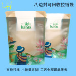 跨境八边封可回收咖啡袋便携PE可回收拉链袋咖啡豆固体粉末密封袋