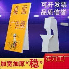 白卡蝴蝶支架靠垫展示硬纸板支撑卡托展板撑桌面广告牌脚加厚内胆