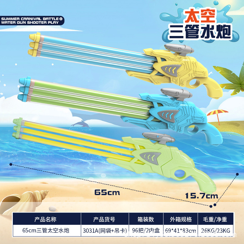 Children's Toy Pull-out High-Pressure Water Gun Drifting Water Gun Toy Water Water Fight Syringe Beach Stall Wholesale