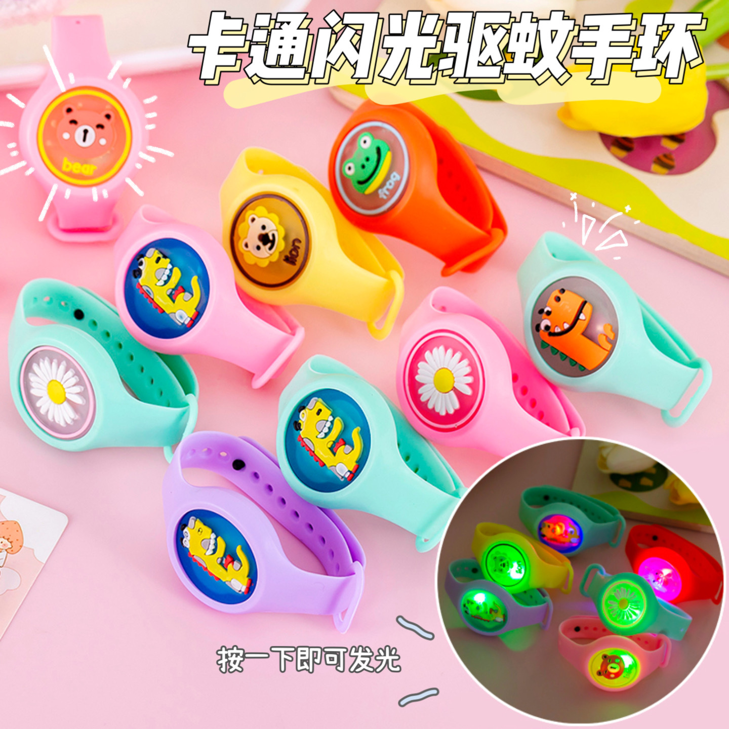 Luminous Mosquito Repellent Bracelet Flash Mosquito Repellent Watch Cartoon Mosquito Repellent Buckle Bracelet Factory Direct Sales Bracelet Stall Hot Sale