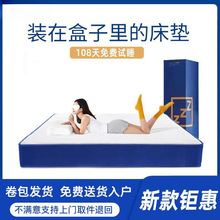 蓝色记忆棉盒子床垫真空压缩卷包床垫家用席梦思床垫乳胶弹簧床垫
