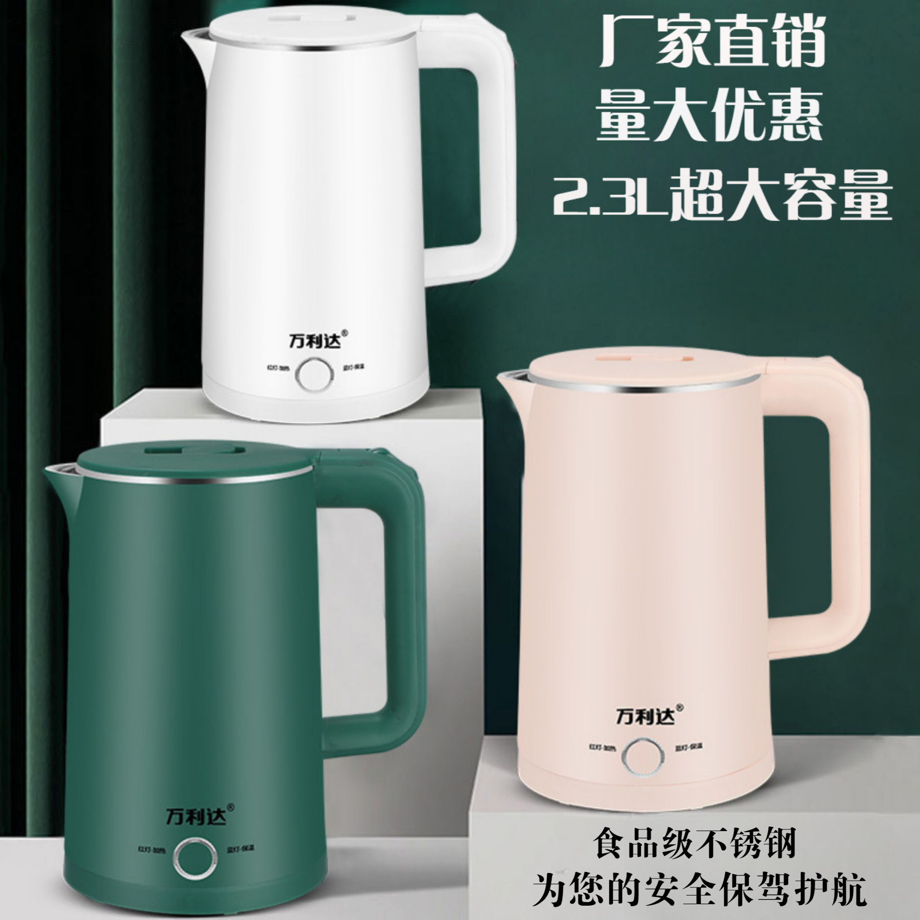 Malata Kettle 2.3L Household Insulation Stainless Steel Kettle Automatic Power off Factory Home Appliance Gift Wholesale