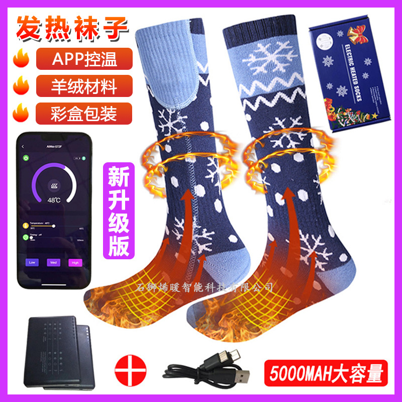 Cross-Border Amazon New App Mobile Phone Temperature Control Electric Heating Socks Men and Women Riding Skiing Smart Heating Socks