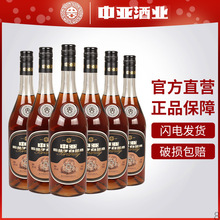 中亚酒业覆盆子白兰地整箱6支700ml蒸馏酒40度聚会自酌送礼婚宴