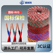 国标纯铜阻燃双绞电源线2芯花线RVS 1.0 1.5 2.5 4 平方消防用线
