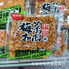 咚咚虎 锅巴 梅菜扣肉味 一箱10斤